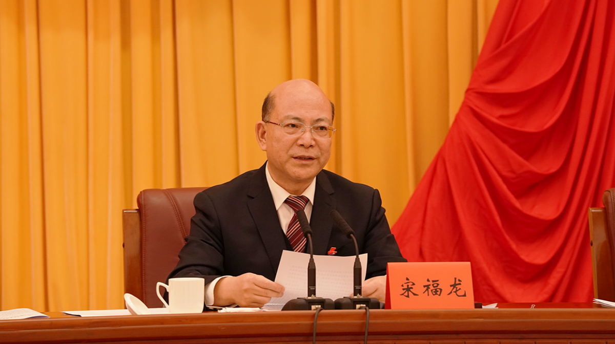 宋福龙在十三届省纪委二次全会上作工作报告